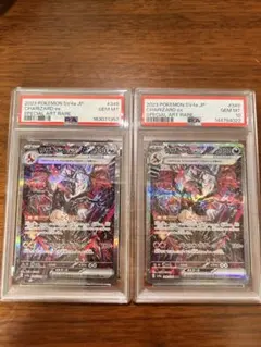 PSA10 リザードンex シャイニートレジャー黒炎の支配者アクリル
