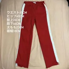 赤と白のストライプパンツ