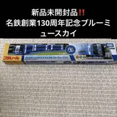 名鉄2000系ブルーミュースカイ 空港線開業20周年ヘッドマーク 前面用