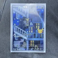 アローラニャース