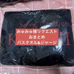 【未開封】堂本光一Endless SHOCK ジャージMサイズ 未開封】堂本光一Endless SHOCK ジャージMサイズ