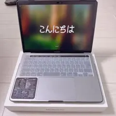 おまけ付きmacbook pro 2020年 13インチ 256GB シルバー