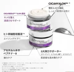 【期間限定値下げ】VT ブイティー リードルショット リフティング クリームのサムネイル