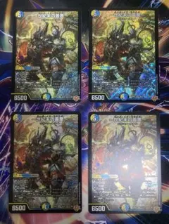 デュエルマスターズ 〜世紀末の善悪〜(サーガインゼンアク) 4枚