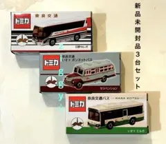 宇*㈲様 限定品　トミカ　奈良交通　日野セレガ　4台　宅急便コンパクト　24時間 宇*㈲様 限定品 トミカ 奈良交通 日野セレガ 4台 宅急便コンパクト 24