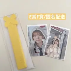 NiziU ハッピードロー　オンラインくじ　リク　E賞・F賞