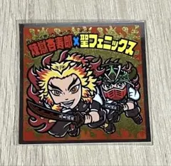鬼滅の刃マンチョコ 2 シール 第2弾 聖フェニックス S2
