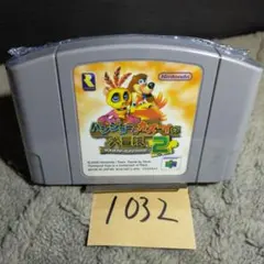 「バンジョーとカズーイの大冒険2」動作確認済み！ Nintendo64！送料無料