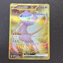 2026年最新】ミュウexの人気アイテム - メルカリ