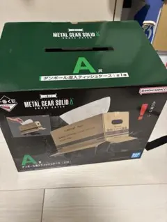 が*】様 一番くじ メタルギアソリッド ダンボール潜入ティッシュケース A賞