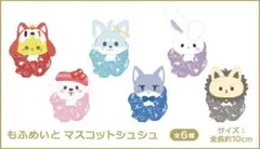 ナムコ限定　いれいす　もふめいとマスコットシュシュ　全6種コンプリートセット ナムコ限定 いれいす もふめいとマスコットシュシュ 全6種コンプリート