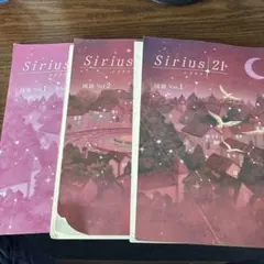Sirius 21 国語 Vol.3 単元確認テスト＆強化学習 - メルカリ