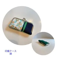 緑