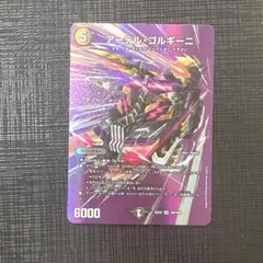 2026年最新】アーテルゴルギーニの人気アイテム - メルカリ
