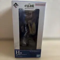 呪術廻戦一番くじH賞　乙骨憂太 フィギュア