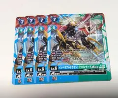 インペリアルドラモン　ドラゴンモードACE　デジモンカードゲーム