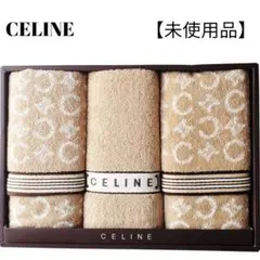 【未使用品】【匿名配送】CELINE フェイスタオル3枚セット