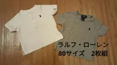 B*！様 ラルフ・ローレン 80サイズ Tシャツ 2枚組