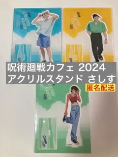 2026年最新】呪術廻戦カフェ 五条悟 アクリルスタンドの人気アイテム