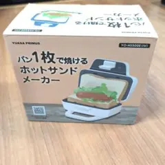 【新品未使用】YUASA PRIMUS ホットサンドメーカーのサムネイル