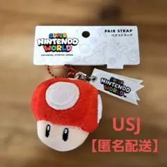 USJ スーパーニンテンドーワールド キノコ ぬいぐるみ キーホルダー