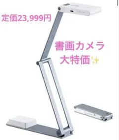 書画カメラ Zoom 4K対応　1600万画素CMOSセンサー 360度回転 書画カメラ Zoom 4K対応 1600万画素CMOSセンサー 360度回転｜Yahoo