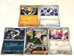 マチスの取引 085/063 SR メガブレイブ　他４枚