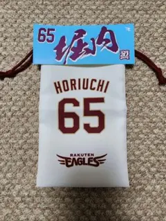 楽天イーグルス20周年巾着 選手ステッカー堀内 謙伍