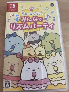 最安値　すみっコぐらし みんなでリズムパーティ