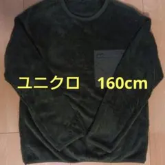160 ユニクロ　長袖　フリース　ロンT　カーキ　キッズ