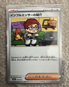 インフルエンサーの紹介 019/023