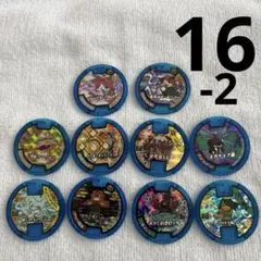 妖怪メダル⑯ ホログラム