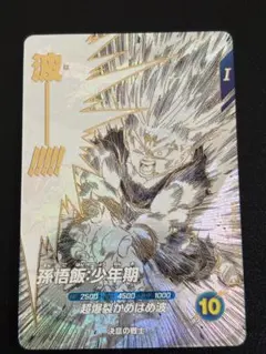 美品】ドラゴンボールスーパーダイバーズ sdvtb-003 孫悟飯少年期