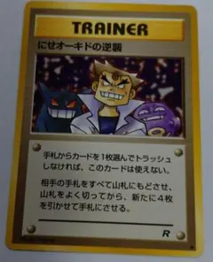 2026年最新】オーキド博士の旧裏カードの人気アイテム - メルカリ