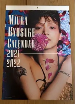 2026年最新】三浦涼介の人気アイテム - メルカリ