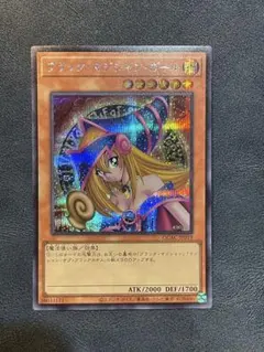 ブラックマジシャンガール　qcac シークレット