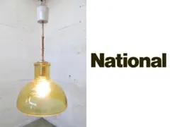 National/Panasonic　ナショナル ガラスボールランプ 昭和レトロ National/Panasonic ナショナル ガラスボールランプ 昭和レトロ