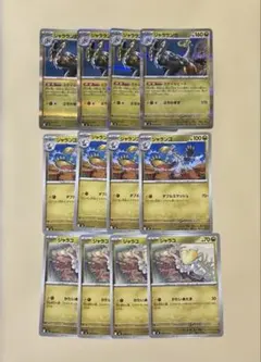 ジャラコ ジャランゴ ジャラランガ 進化ライン 12枚 スケイルビート