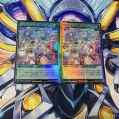 アビスカイトパーティ　絵違い　ウルトラパラレルレア2枚　ラッシュデュエル