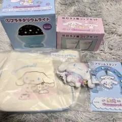 シナモロール 一番くじ セット