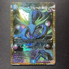 グレートブルーの海幻　シク　シークレット