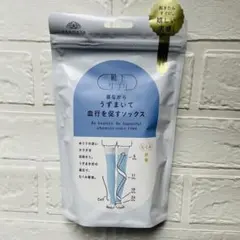 靴下サプリ 寝ながらうずまいて血行を促すソックス ブルーのサムネイル