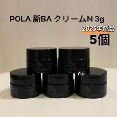 2025年最新】pola ba クリームの人気アイテム - メルカリ