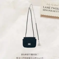 Darich LuckyBag2026 ラメツイードミニポシェット