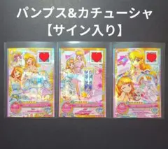 【サイン入り】アイカツオンパレード コスモス・クラウンブーケ