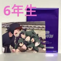 劇場版忍たまドクタケ忍者隊最強の軍師　4弾特典描き下ろし脚本イラストカード6年生