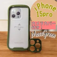 新品☆iPhoneケース15Pro スマホケース ☆ iFace風モスグリーン