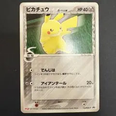 2026年最新】ピカチュウ デルタ種の人気アイテム - メルカリ