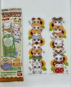 とっとこハム太郎　ブックマークコレクション　シークレット　2枚セット