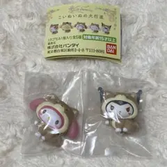 サンリオ　ガチャ こいぬの大行進 マイメロディー　クロミ
